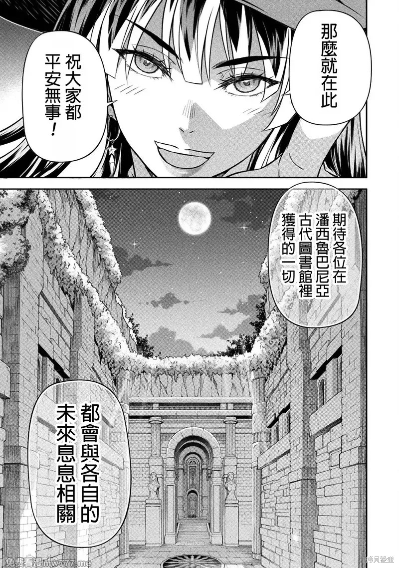 DRAWING 最强漫画家利用绘画技能在异世界开无双！第137话在线观看 - 第7张