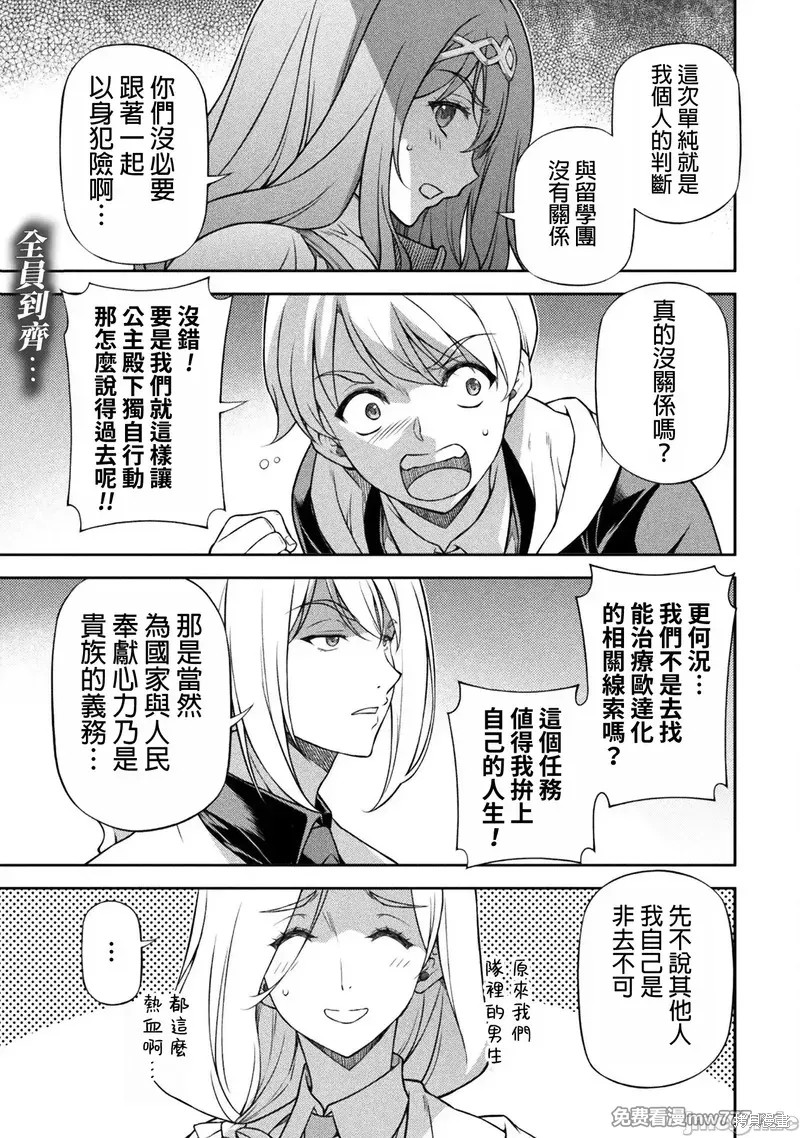 DRAWING 最强漫画家利用绘画技能在异世界开无双！第137话在线观看 - 第1张