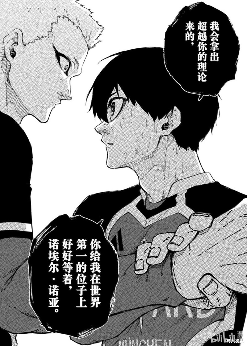 BLUE LOCK第284话在线观看 - 第14张