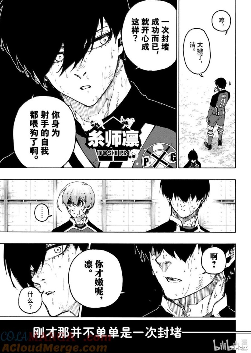 BLUE LOCK第284话在线观看 - 第7张