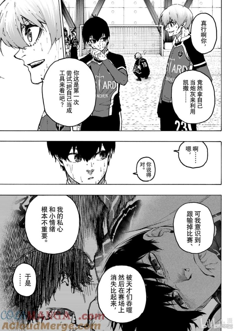 BLUE LOCK第284话在线观看 - 第5张