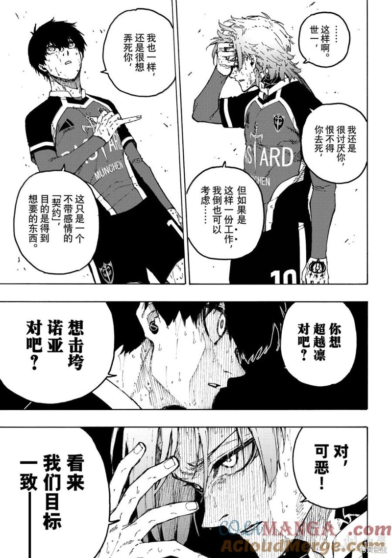 BLUE LOCK第285话在线观看 - 第9张