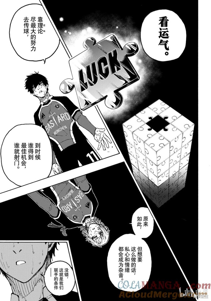 BLUE LOCK第285话在线观看 - 第7张