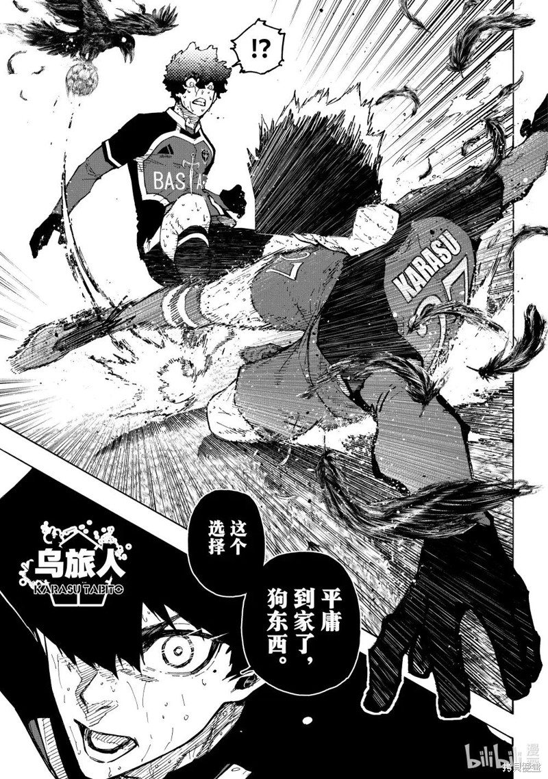 BLUE LOCK第288.2话在线观看 - 第9张