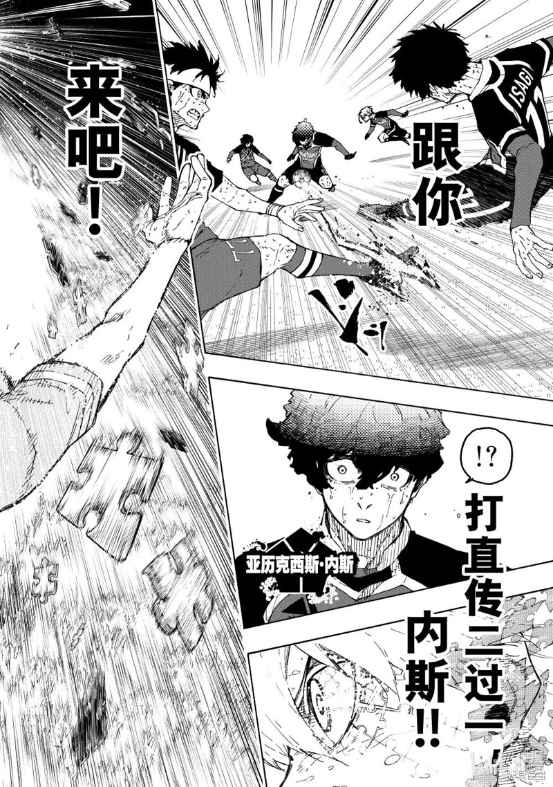 BLUE LOCK第288.2话在线观看 - 第6张