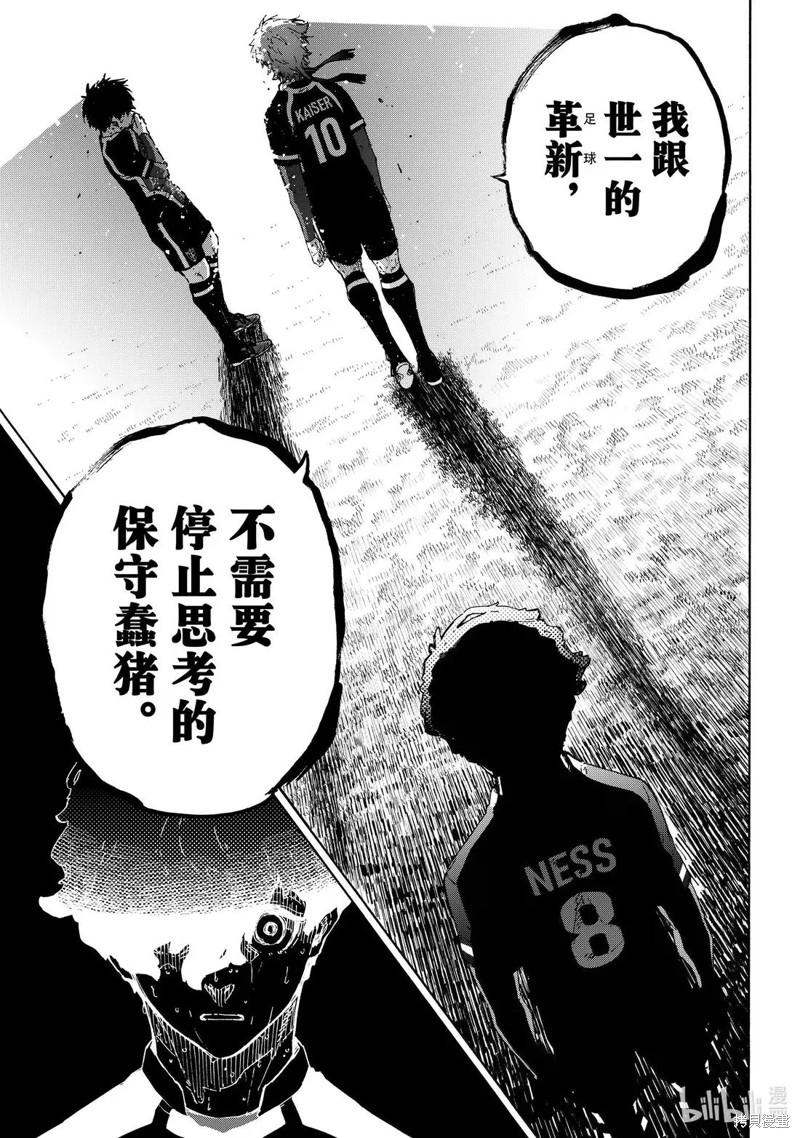 BLUE LOCK第289话在线观看 - 第5张