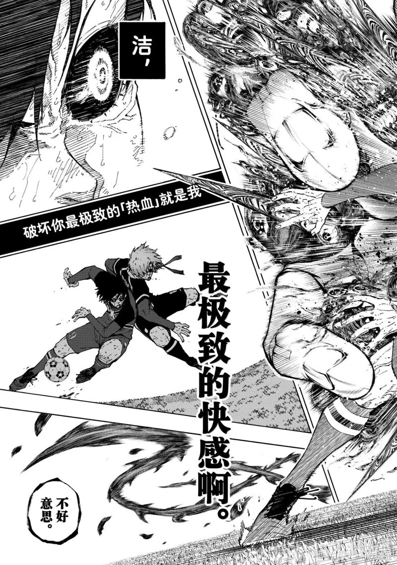 BLUE LOCK第290话在线观看 - 第17张