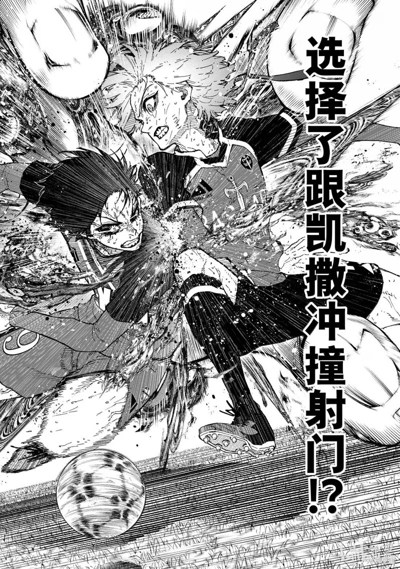 BLUE LOCK第290话在线观看 - 第16张