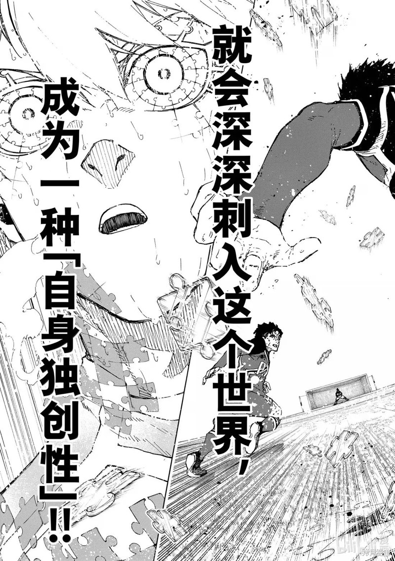 BLUE LOCK第291话在线观看 - 第15张