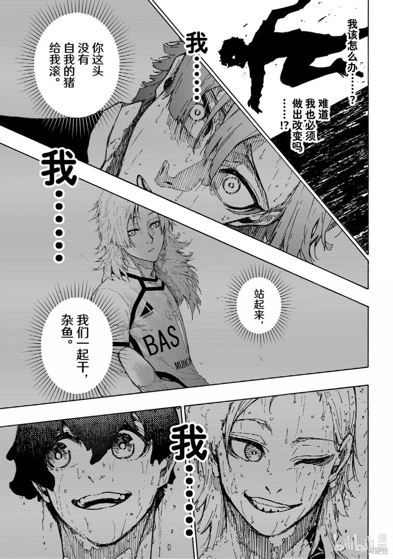 BLUE LOCK第292话在线观看 - 第7张