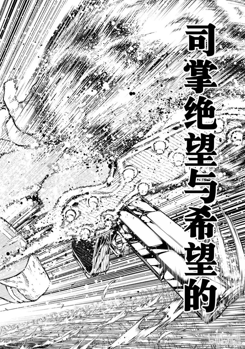 BLUE LOCK第293话在线观看 - 第18张