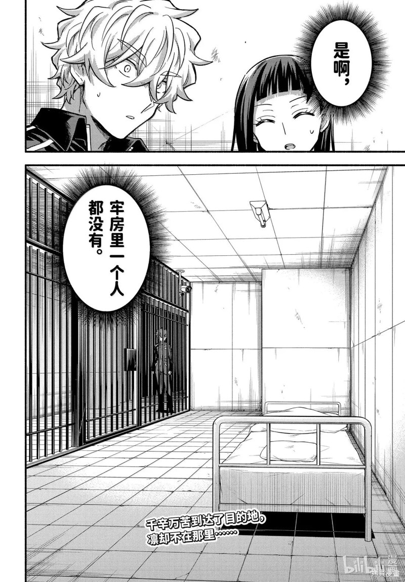 无能的奈奈第105话在线观看 - 第32张