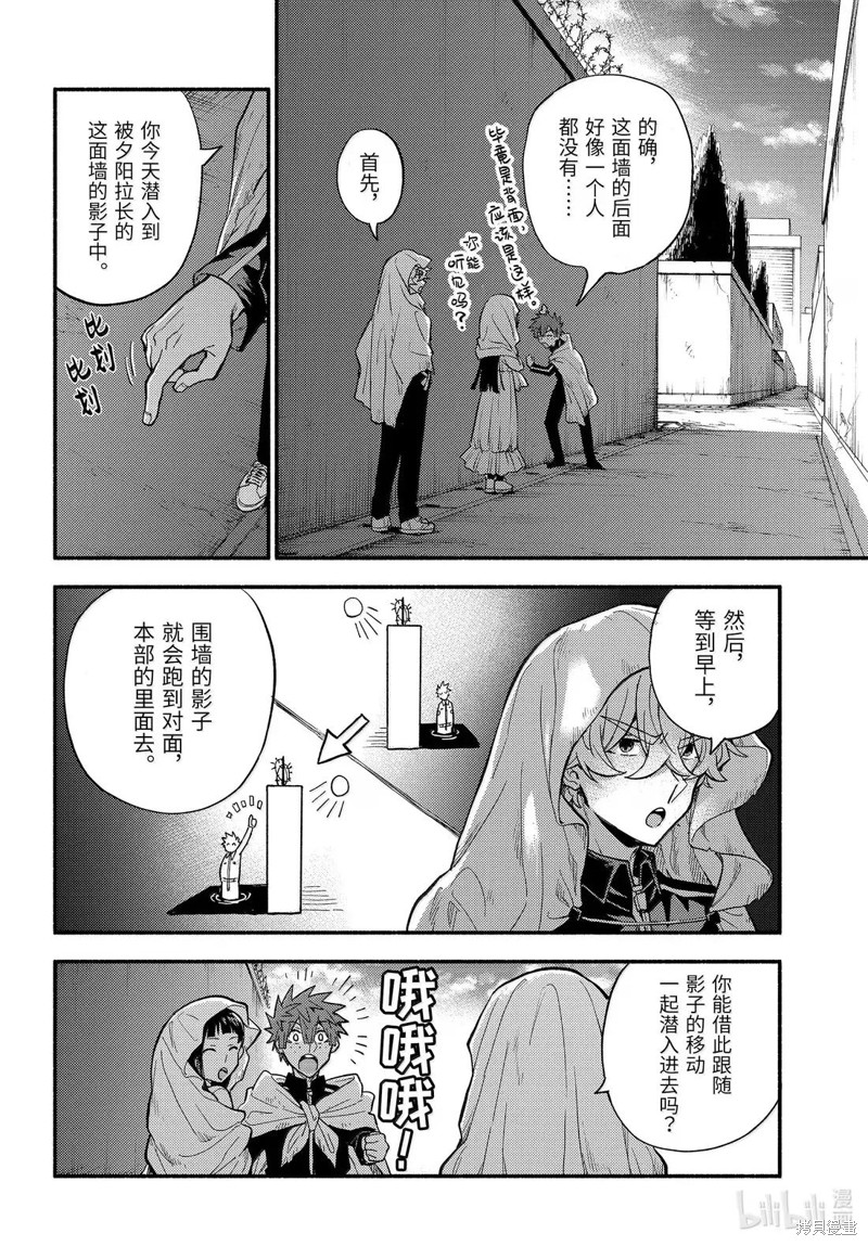 无能的奈奈第105话在线观看 - 第8张