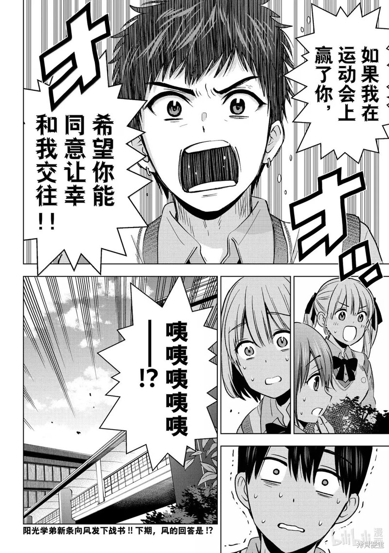 杜鹃的婚约第240话在线观看 - 第20张
