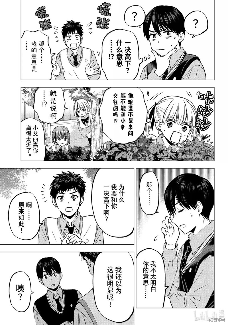 杜鹃的婚约第240话在线观看 - 第19张