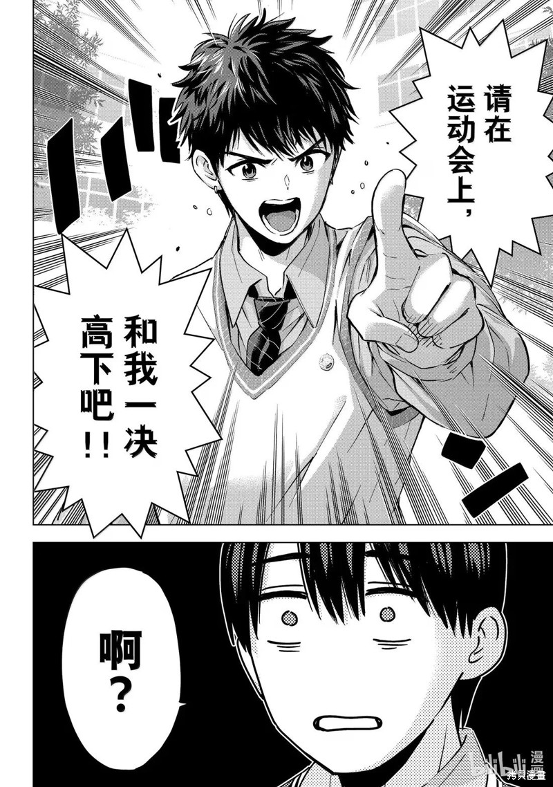 杜鹃的婚约第240话在线观看 - 第18张