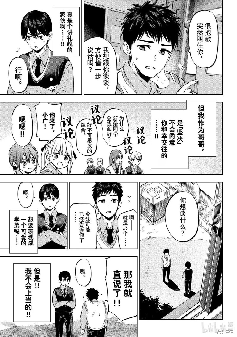 杜鹃的婚约第240话在线观看 - 第17张