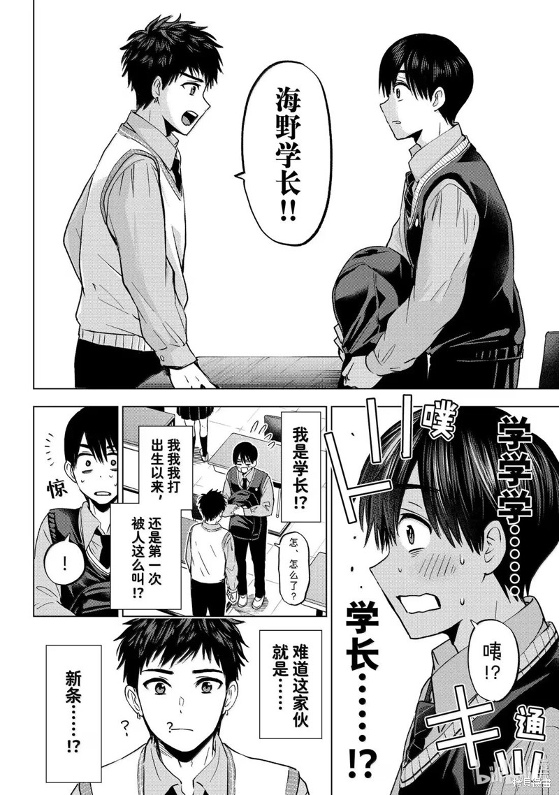 杜鹃的婚约第240话在线观看 - 第16张