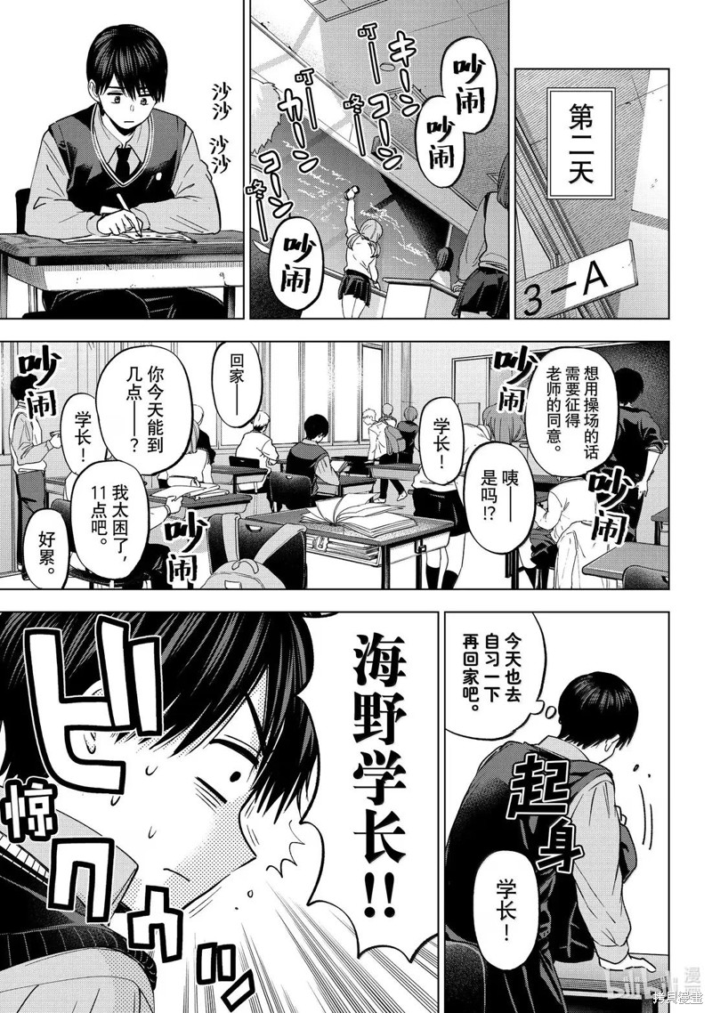 杜鹃的婚约第240话在线观看 - 第15张