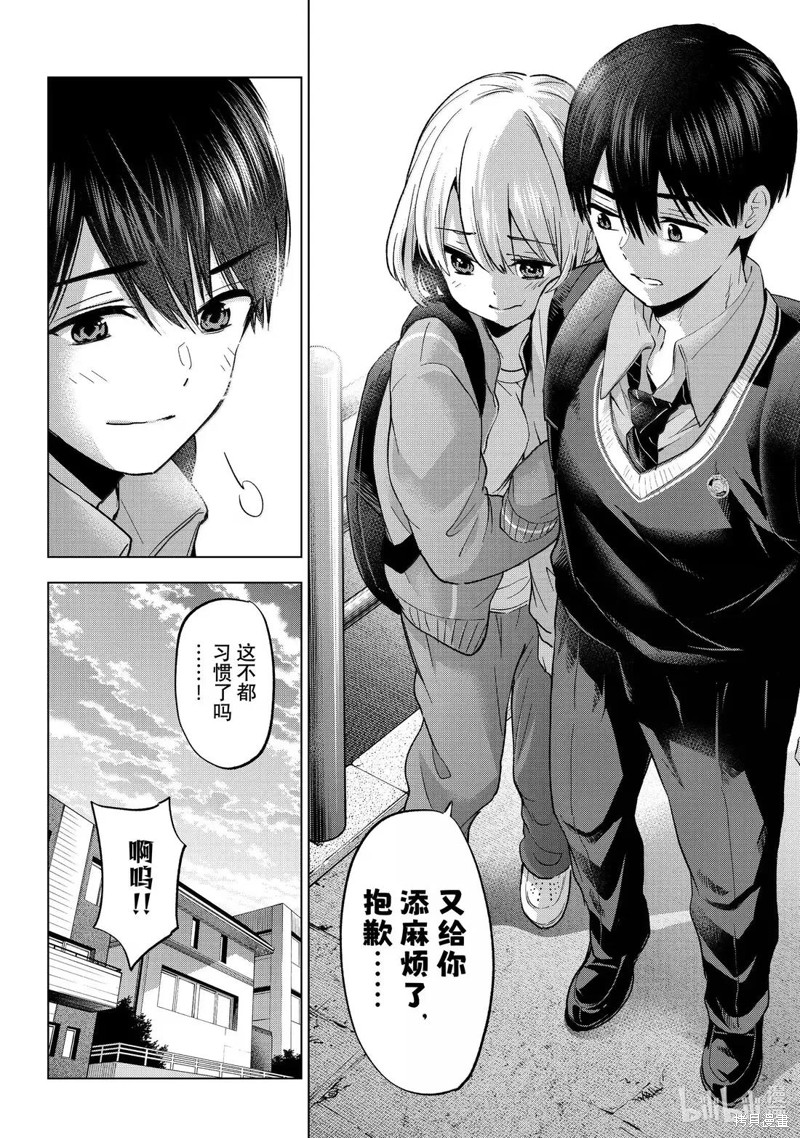 杜鹃的婚约第240话在线观看 - 第14张