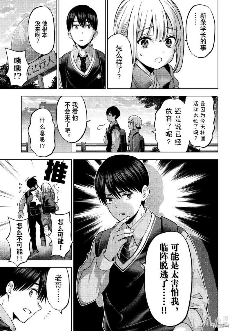 杜鹃的婚约第240话在线观看 - 第13张