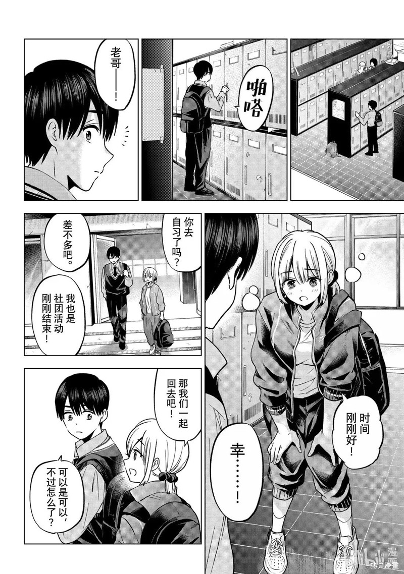 杜鹃的婚约第240话在线观看 - 第12张