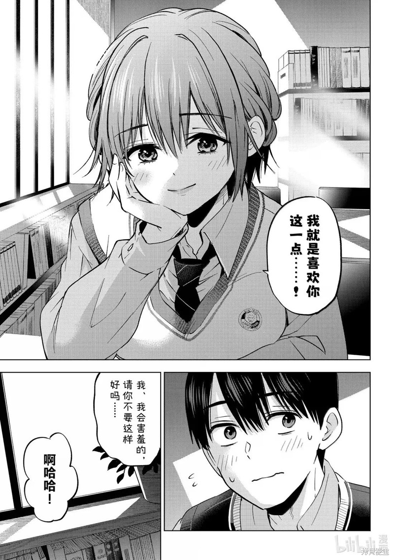 杜鹃的婚约第240话在线观看 - 第11张