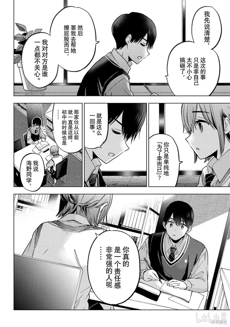杜鹃的婚约第240话在线观看 - 第10张
