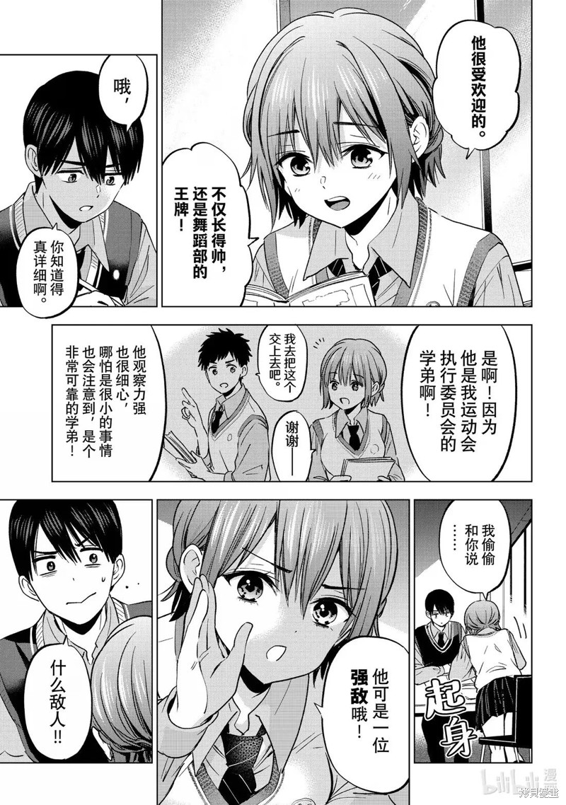 杜鹃的婚约第240话在线观看 - 第9张