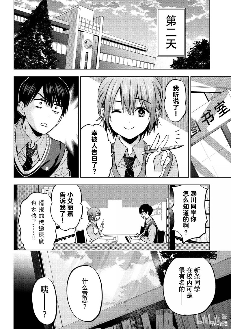 杜鹃的婚约第240话在线观看 - 第8张