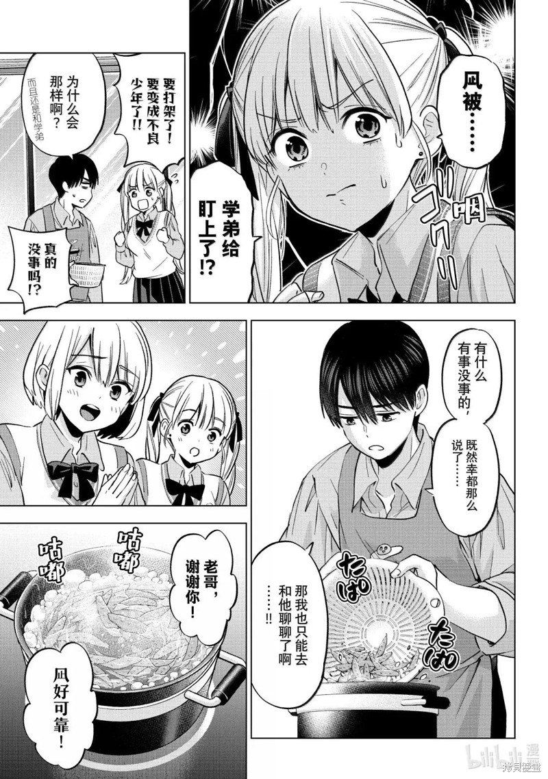杜鹃的婚约第240话在线观看 - 第7张
