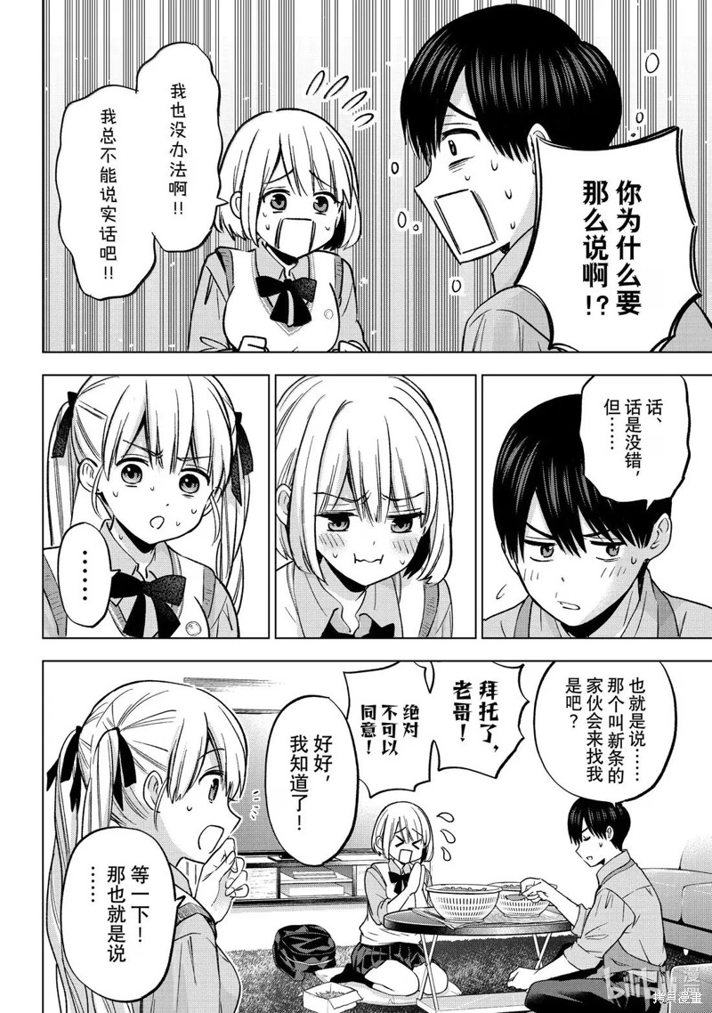 杜鹃的婚约第240话在线观看 - 第6张