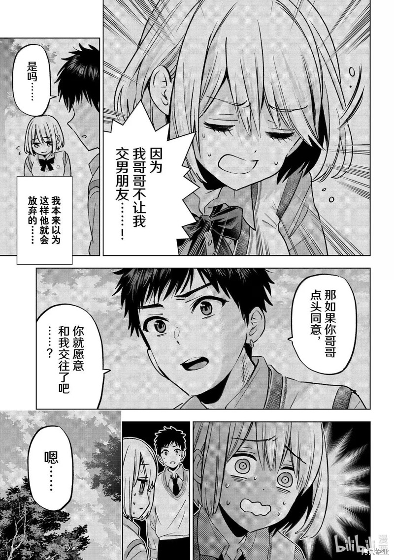 杜鹃的婚约第240话在线观看 - 第5张