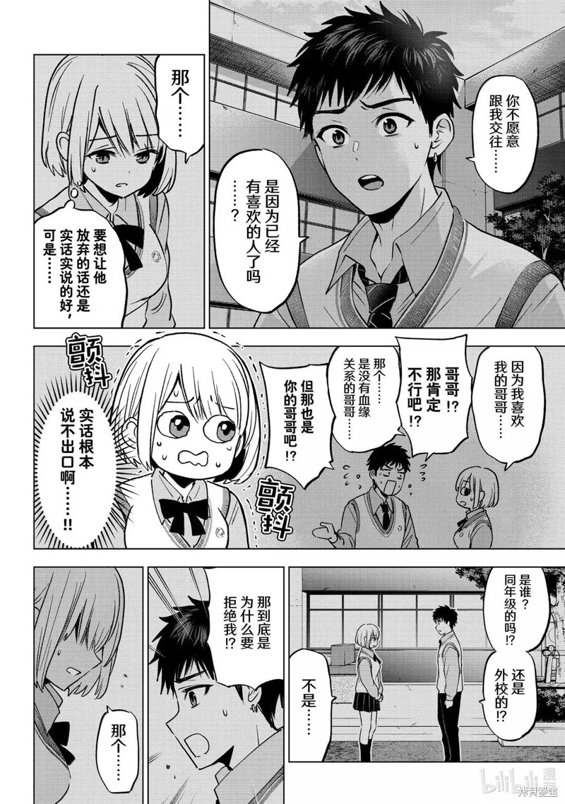 杜鹃的婚约第240话在线观看 - 第4张