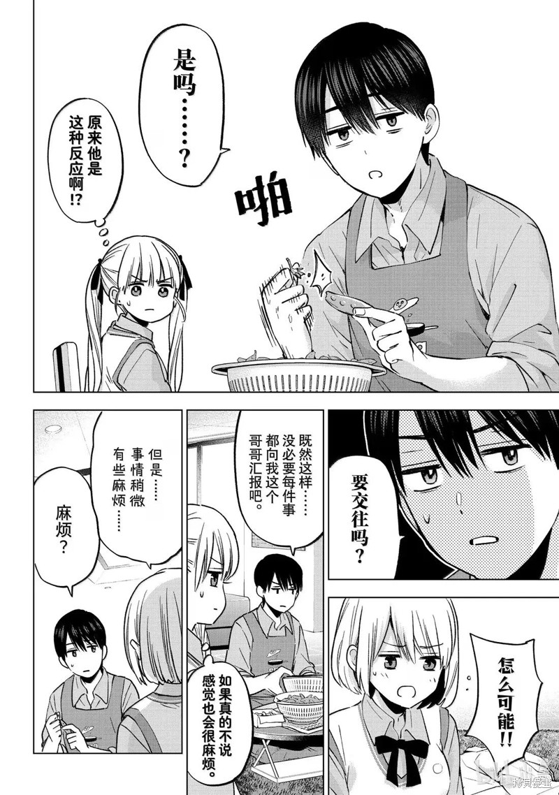 杜鹃的婚约第240话在线观看 - 第2张