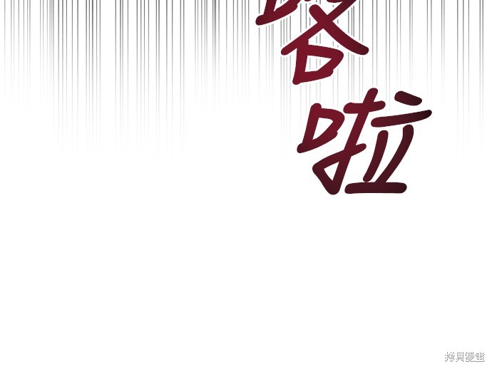 幸存王女的微笑之谜第33话在线观看 - 第88张