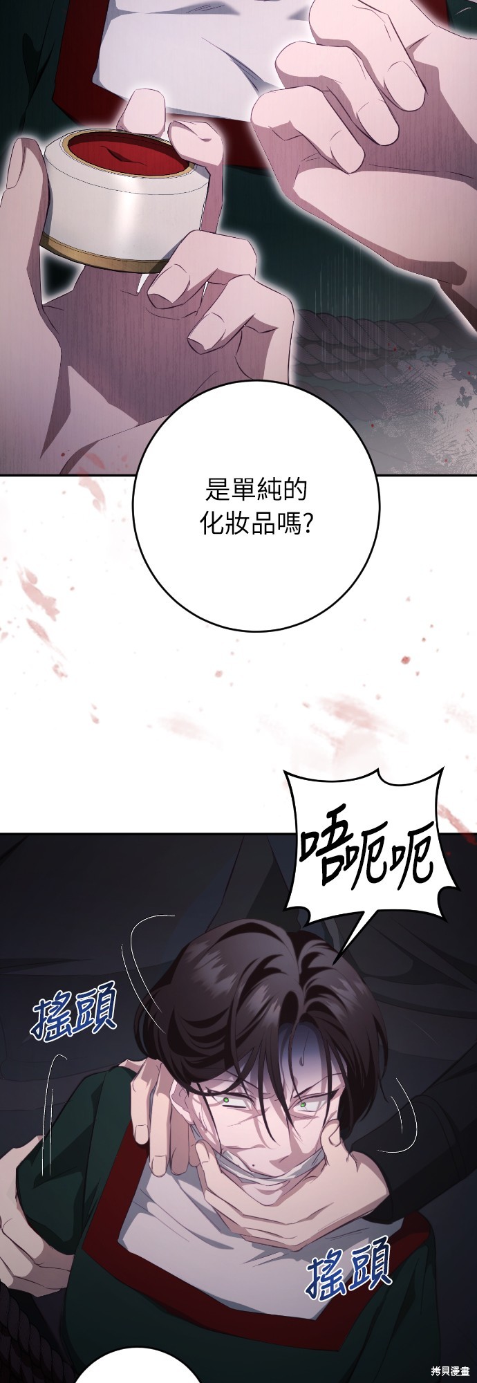 幸存王女的微笑之谜第33话在线观看 - 第86张