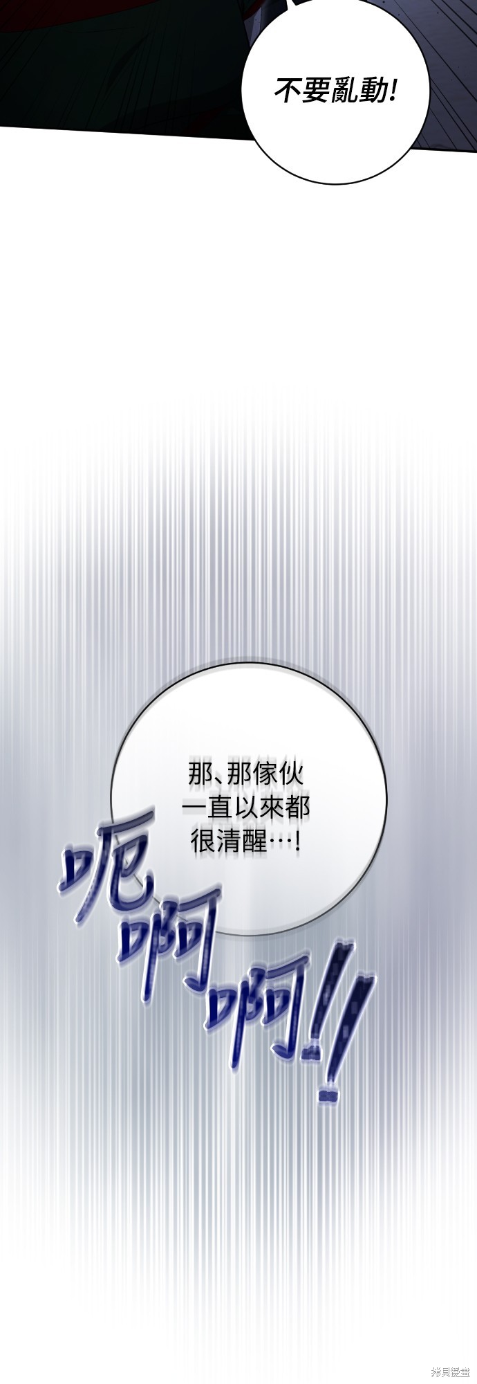 幸存王女的微笑之谜第33话在线观看 - 第68张