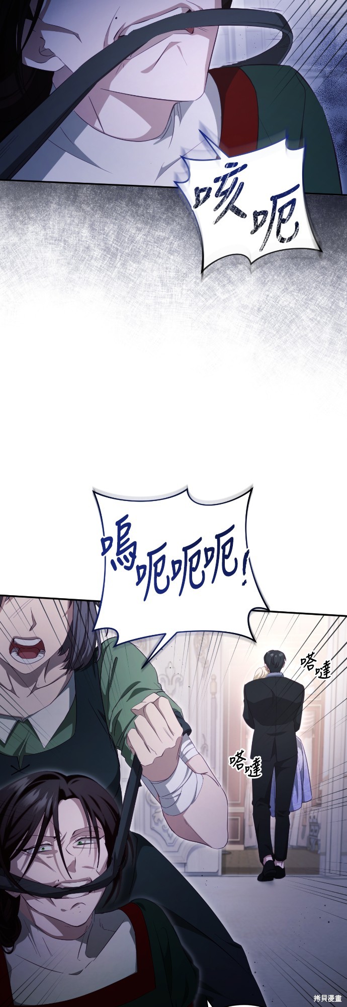 幸存王女的微笑之谜第33话在线观看 - 第67张