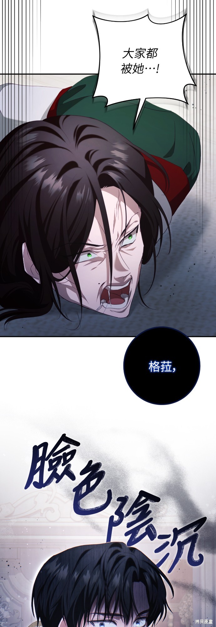 幸存王女的微笑之谜第33话在线观看 - 第65张