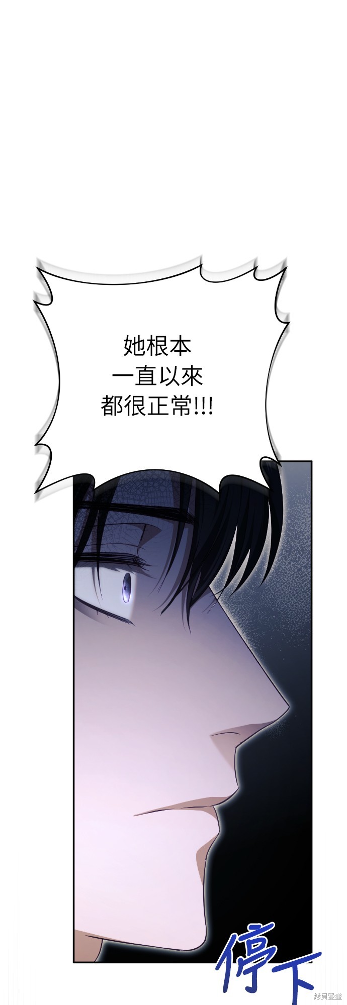 幸存王女的微笑之谜第33话在线观看 - 第63张