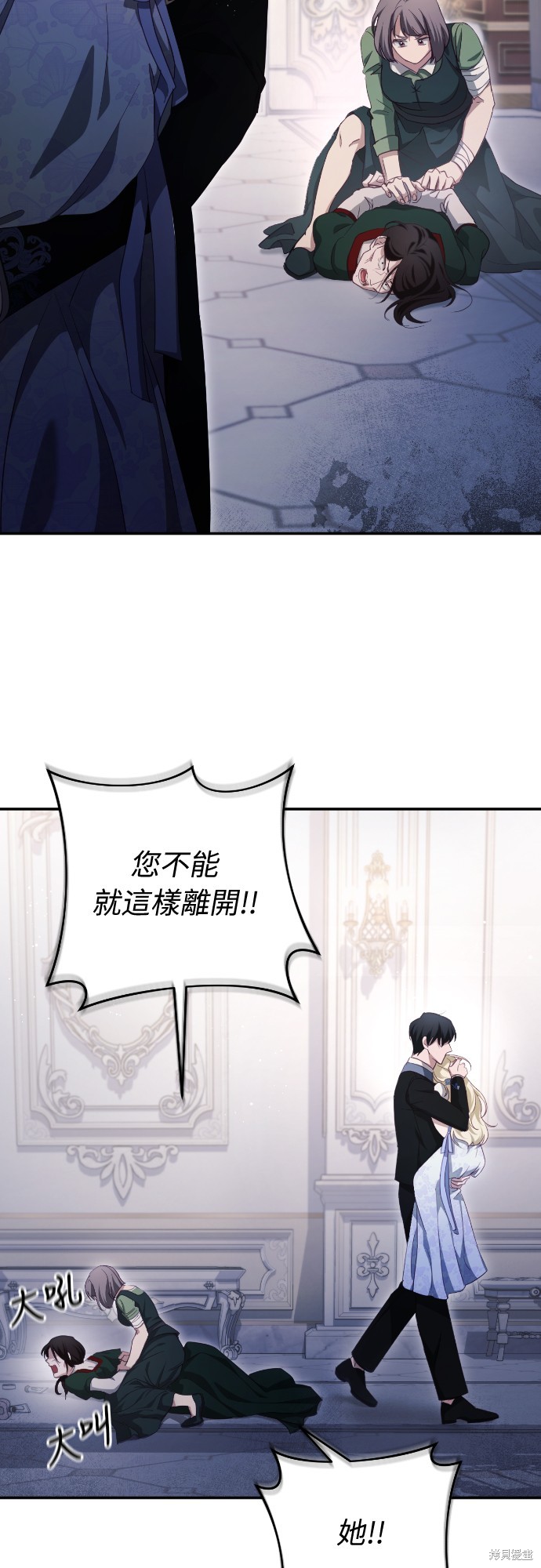 幸存王女的微笑之谜第33话在线观看 - 第61张