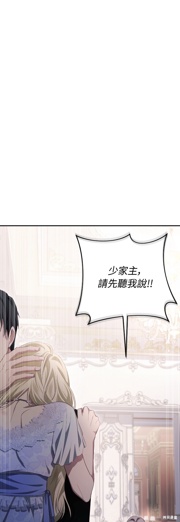 幸存王女的微笑之谜第33话在线观看 - 第60张