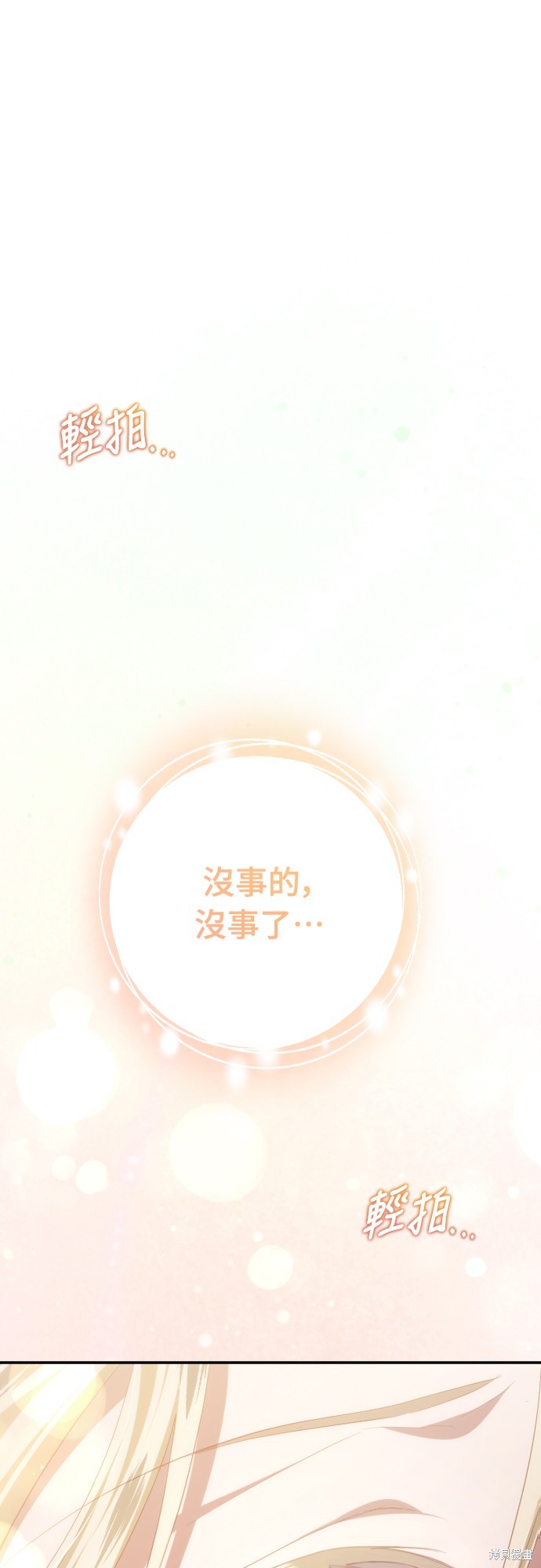 幸存王女的微笑之谜第33话在线观看 - 第56张