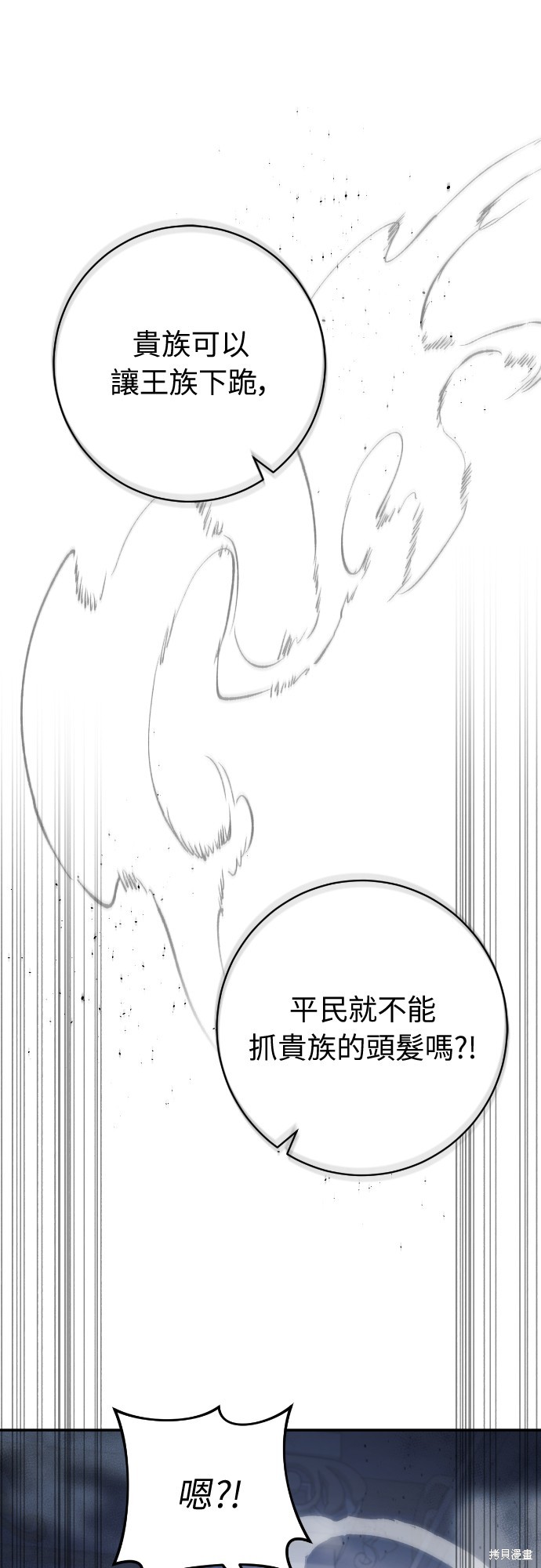幸存王女的微笑之谜第33话在线观看 - 第49张