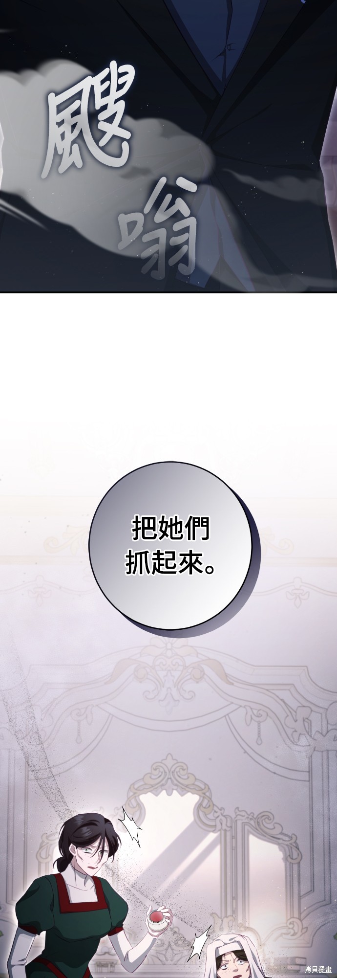 幸存王女的微笑之谜第33话在线观看 - 第44张