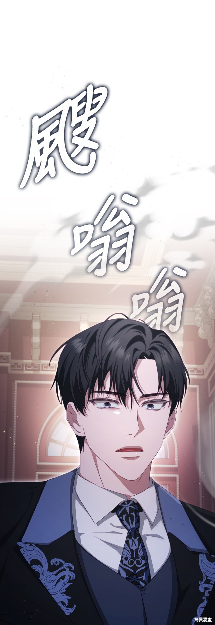 幸存王女的微笑之谜第33话在线观看 - 第43张
