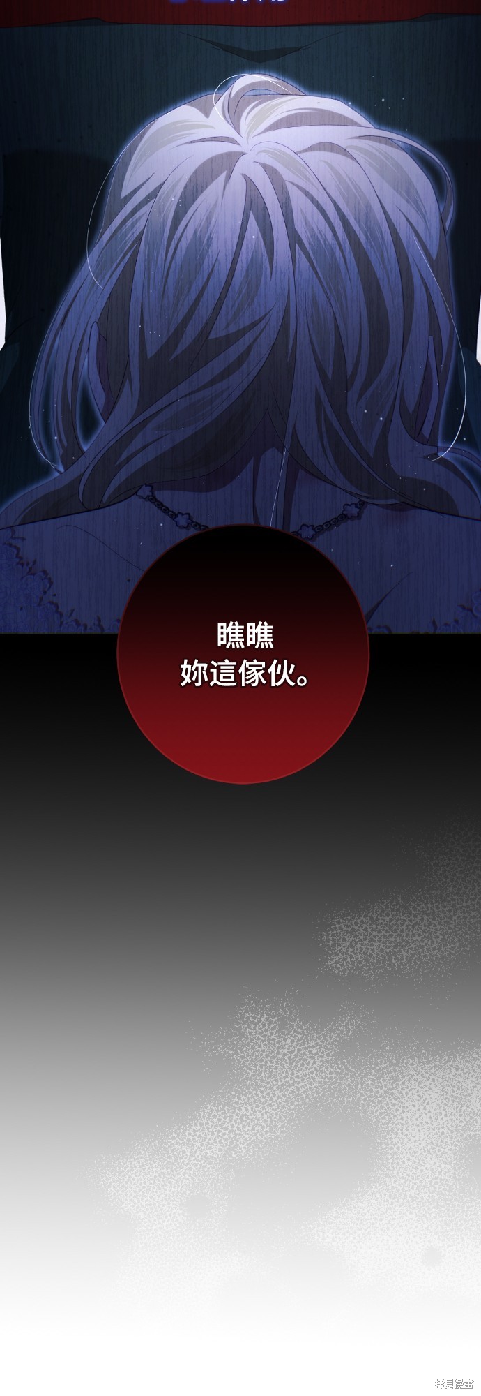 幸存王女的微笑之谜第33话在线观看 - 第24张