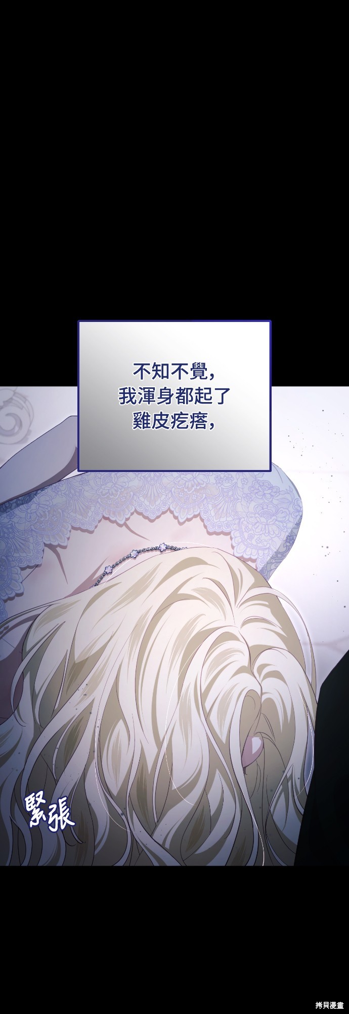 幸存王女的微笑之谜第33话在线观看 - 第21张