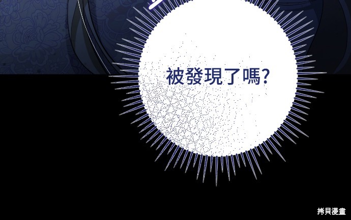 幸存王女的微笑之谜第33话在线观看 - 第20张